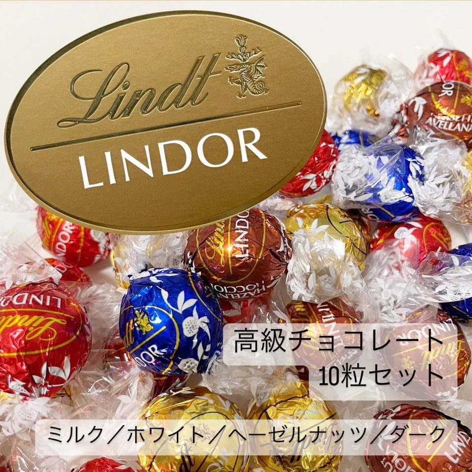 【友紹】リンツ チョコレート チョコ 10粒