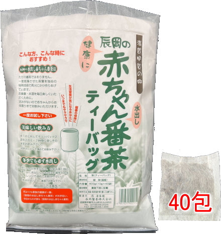 辰岡製茶 赤ちゃん水出し番茶 ティーバッグタイプ 10g*40個入【宅急便コンパクト】