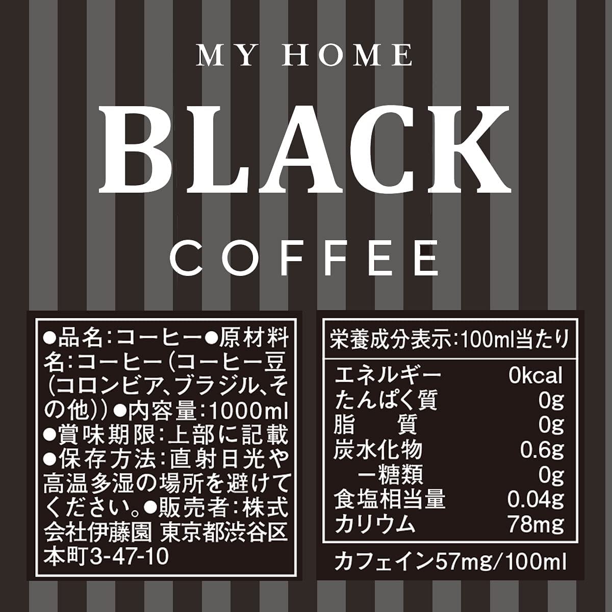 【最安値挑戦祭】【伊藤園】TULLY'S COFFEE MY HOME BLACK 1L タリーズ コーヒー マイホーム ブラック 紙パック 1000ml x 6本 【送料無料】【別途送料地域あり】
