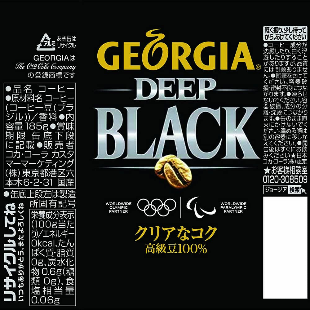 【最安値挑戦祭】【コカ・コーラ】 ジョージア ディープブラック コーヒー 185g x 30本(送料無料)(賞味期限:2022年12月31日)