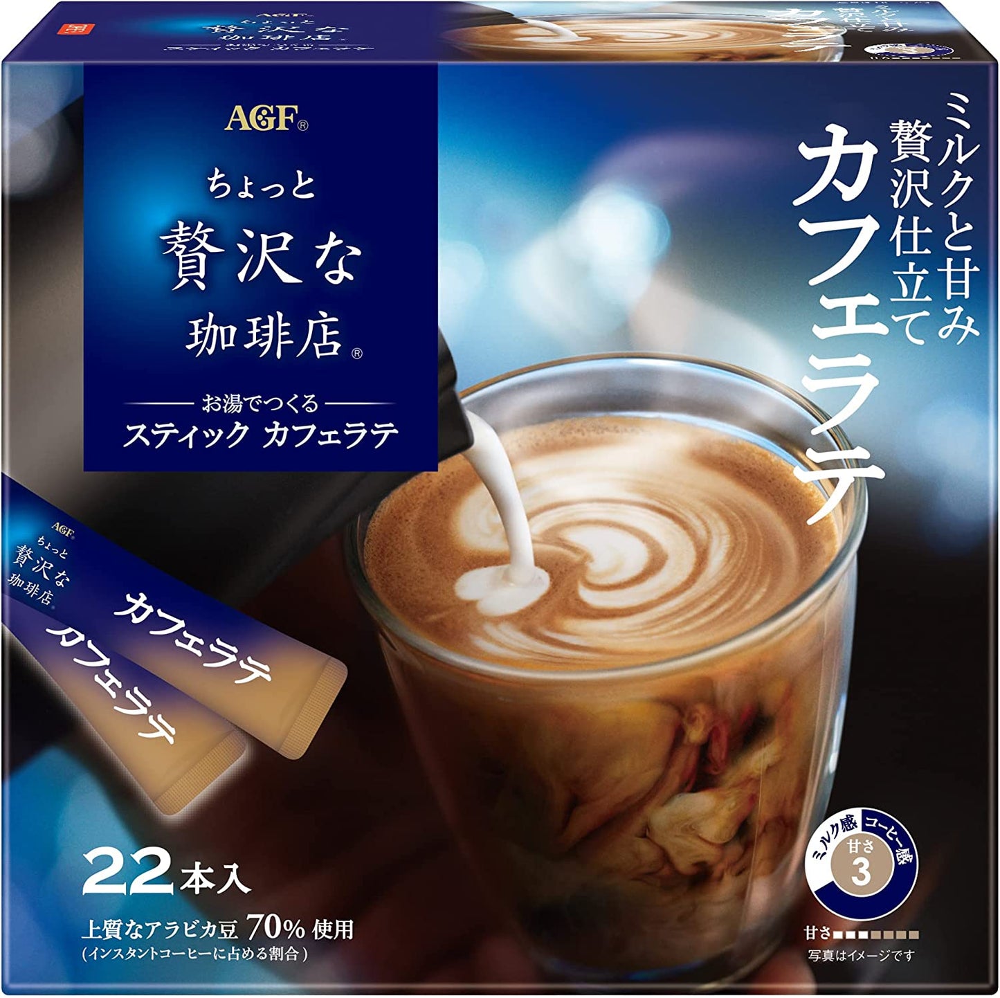 【おまけ付き!】AGF ちょっと贅沢な珈琲店 スティック カフェラテ 22本 バラ売り