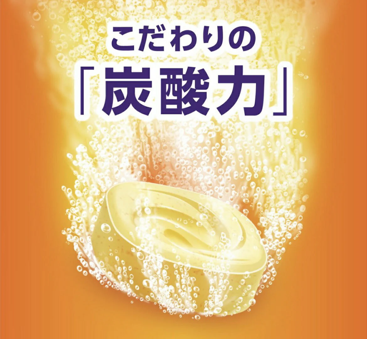 《ノーマルタイプ(オレンジ)》【バブ】★大容量9種類72個★【送料無料】【花王】バブ 入浴剤セット お風呂が楽しみ9種類の香り 72錠(9種類x8錠)炭酸ガスの薬用入浴剤/錠剤タイプ/温浴効果/疲れ/肩こり/冷え症 【コストコ通販】bub