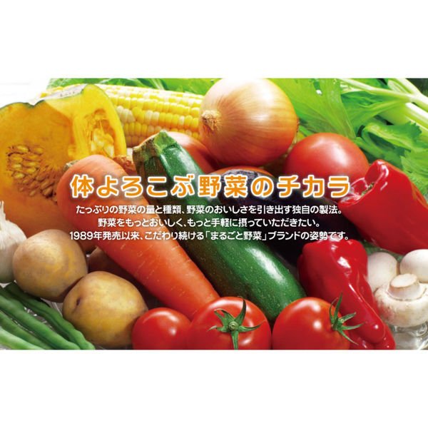 【おまけ付き!】まるごと野菜 じっくり煮込んだポトフ 200g×2