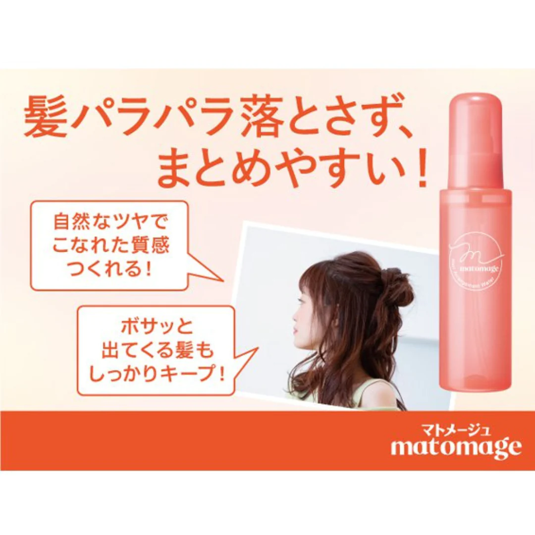 【ヘアスタイルキープ!】マトメージュ まとめ髪アレンジウォーター 100mL ヘアオイル