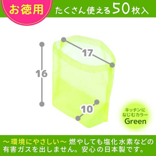 【おまけ付き!】レック LEC 立てる水切り袋 50枚入