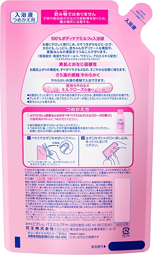 ビオレu 角層まで浸透バスミルク ローズ つめかえ 480ml