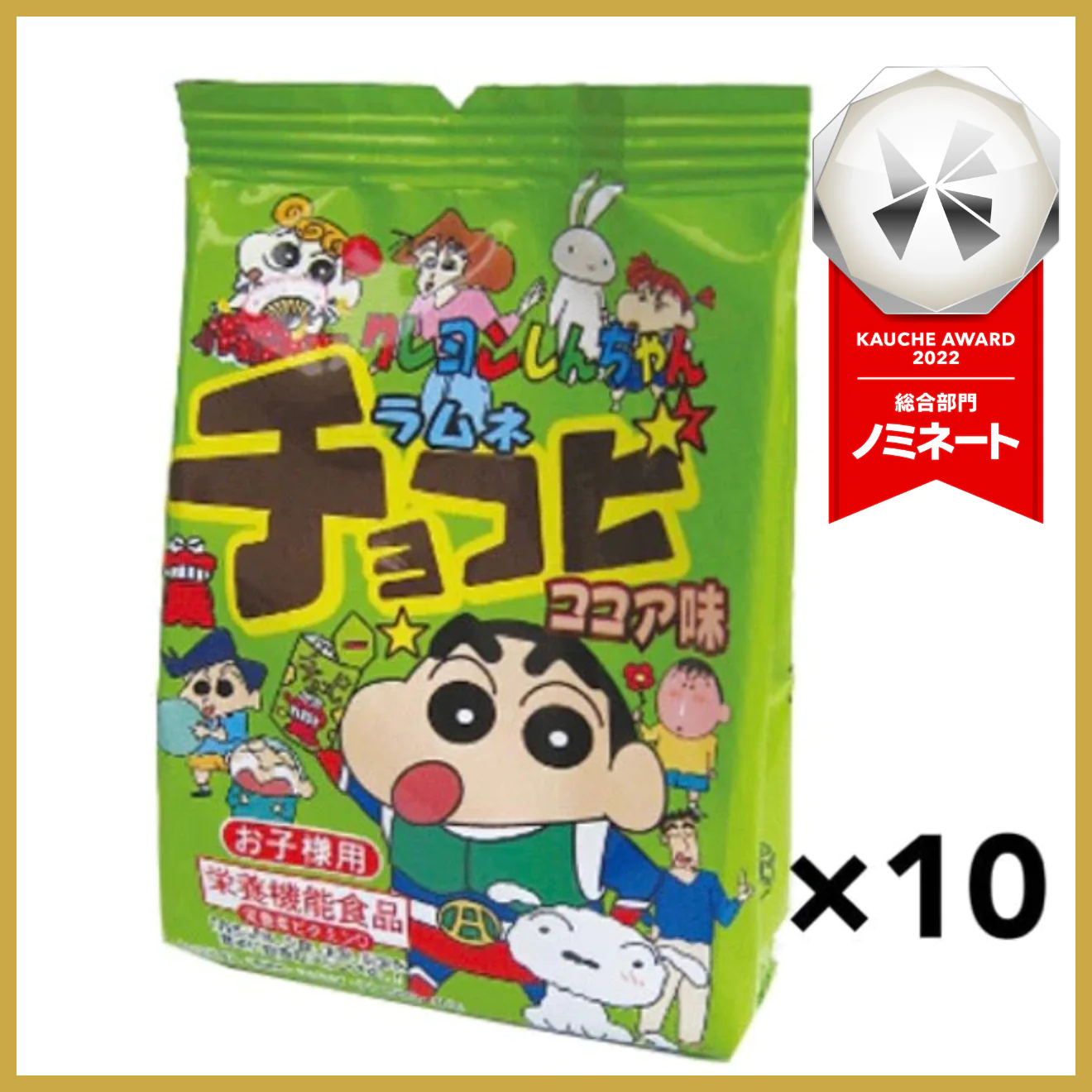 【たっぷり10個!】オリオン ラムネチョコビ ココア味 8g×10個 駄菓子 ラムネ チョコビ ※