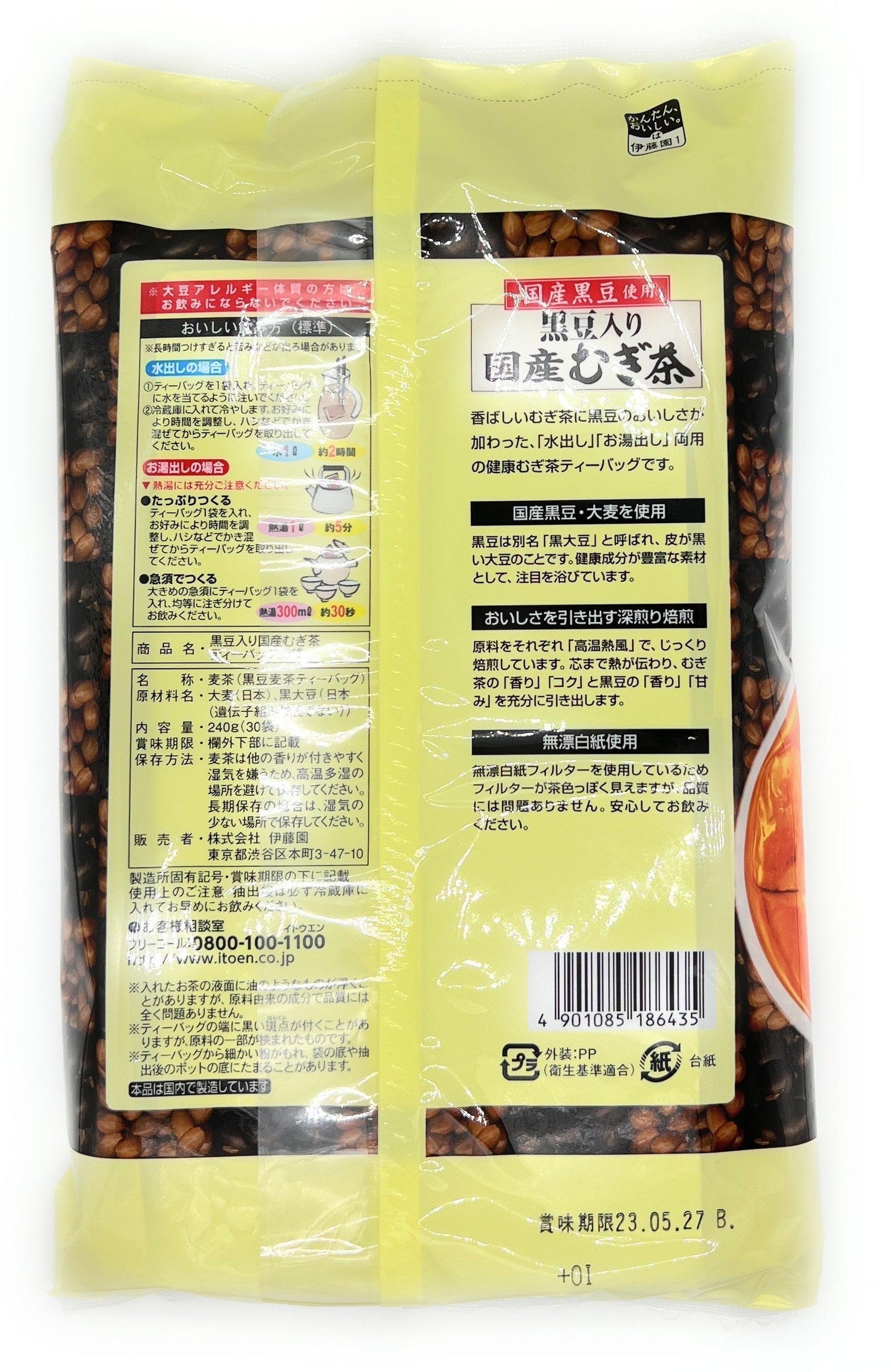 【水出し可】伊藤園 黒豆入り 国産 むぎ茶 ティーバッグ 30袋 ノンカフェイン 麦茶