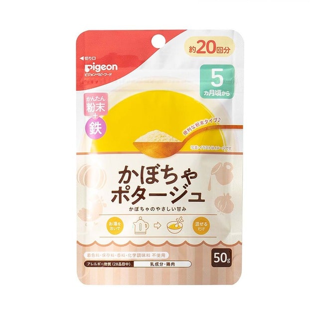 ピジョン Pigeon かんたん粉末+鉄 かぼちゃポタージュ 50g 1個【5ヶ月~】 ベビーフード 離乳食 ベビードリンク ※