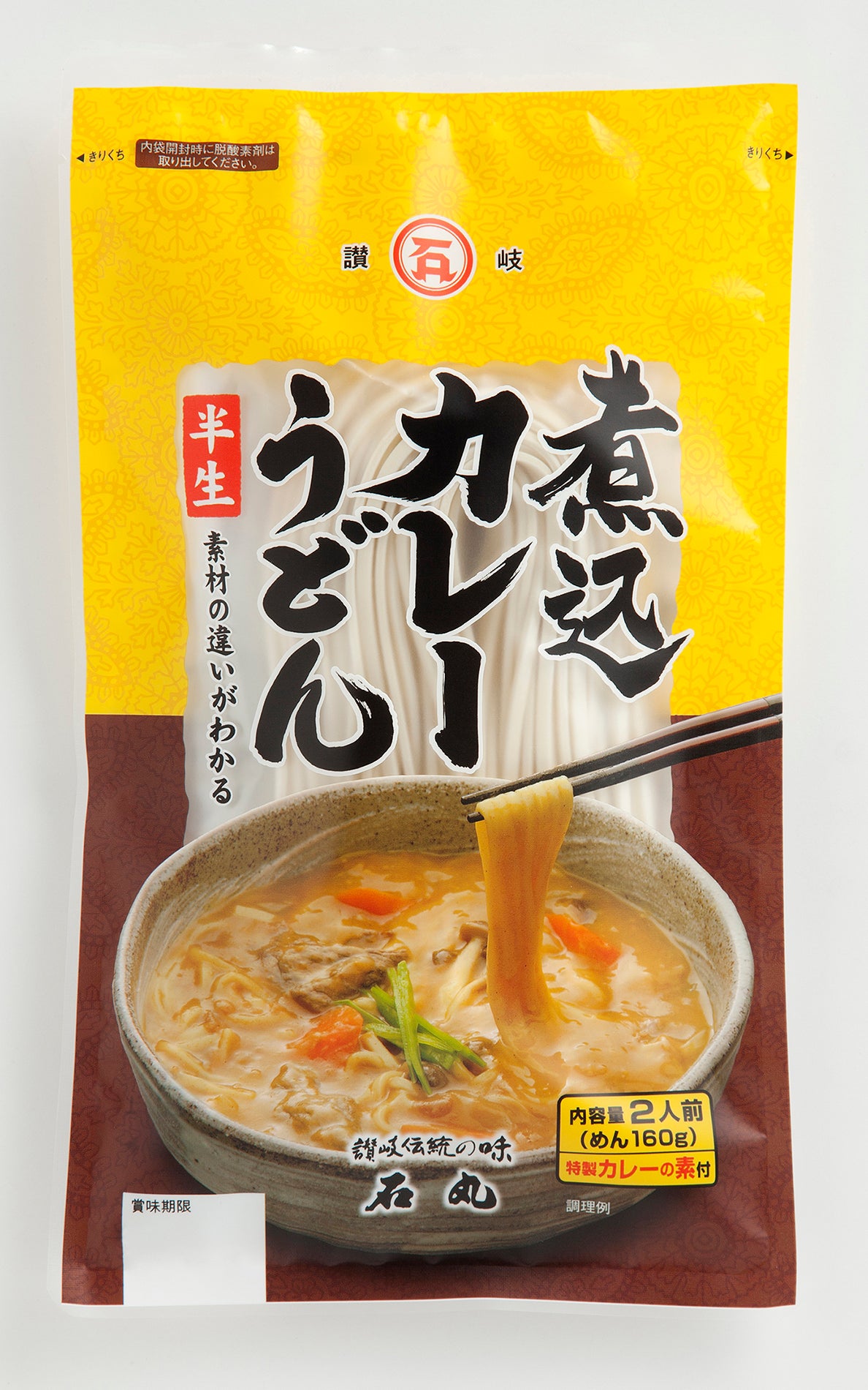 【4人前 】160g(2人前)煮込みカレーうどん &240g(2人前)半生うどん味噌煮込みうどん
