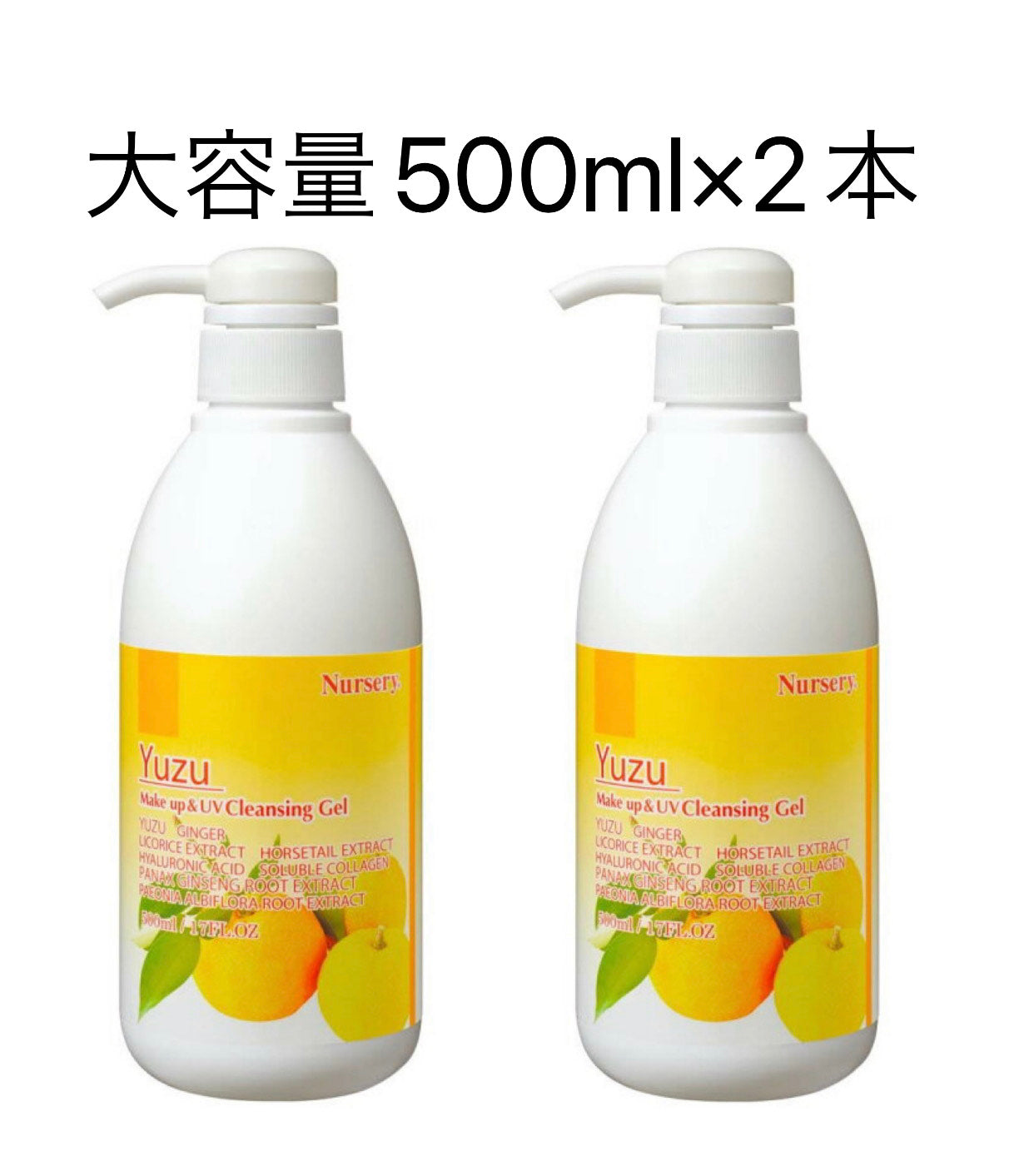 2本 ナーセリー Wクレンジングジェル ゆず 500ml