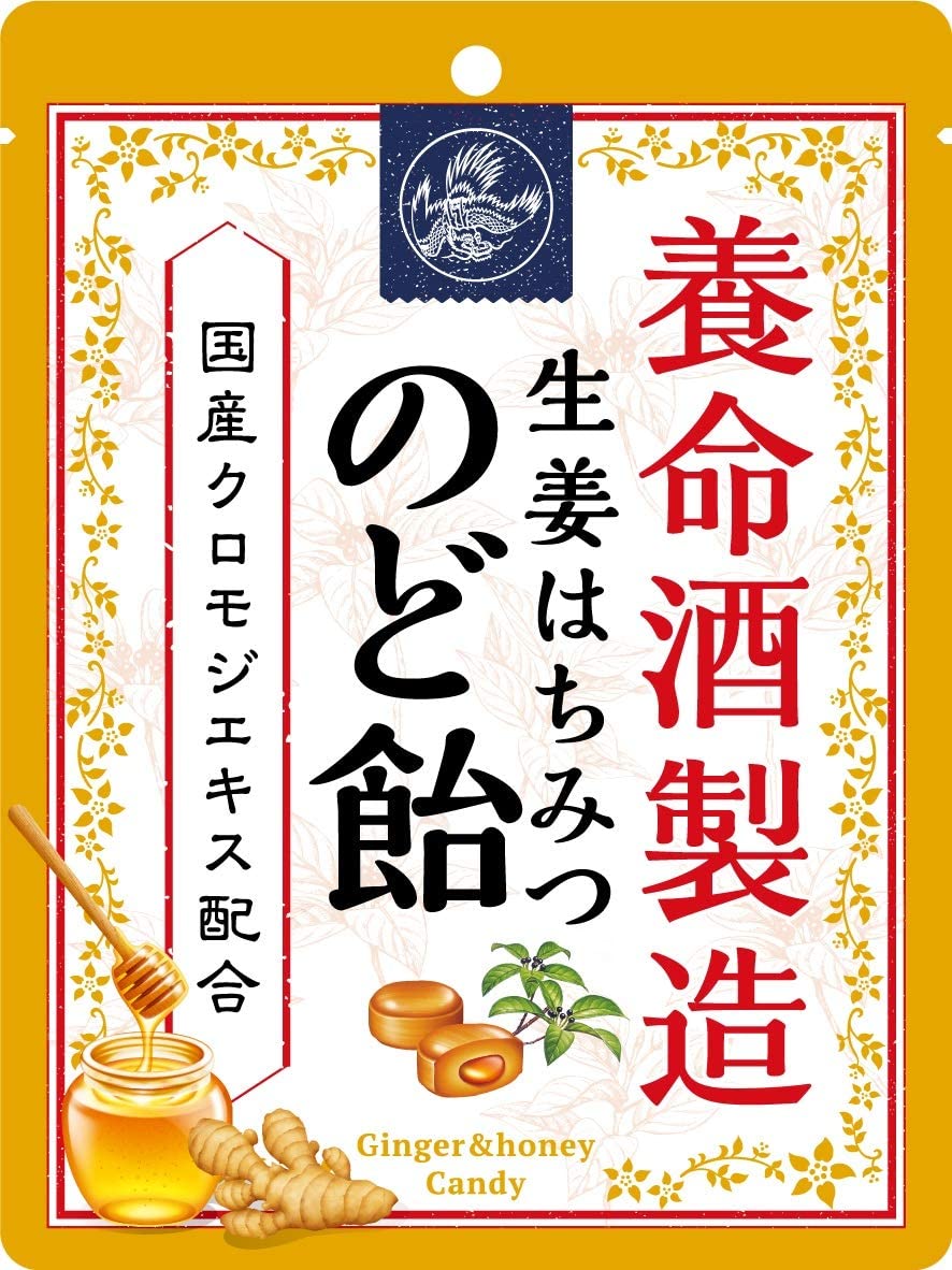 養命酒製造のど飴 2種各6袋・計12袋セット(黒蜜×ハーブ風味/生姜はちみつ)