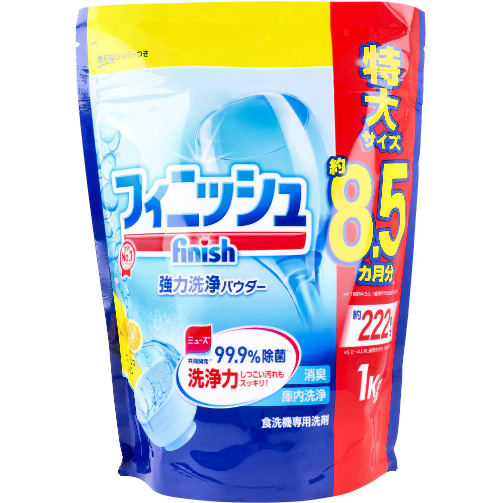 食洗機用洗剤 フィニッシュ 強力洗浄パウダー フレッシュレモンの香り 詰替用 1Kg X4パック