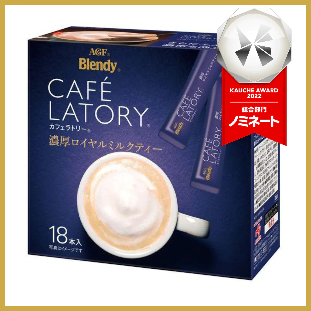 【箱なしバラ売りおまけ付き!】味の素AGF ブレンディ カフェラトリー 濃厚ロイヤルミルクティー ※