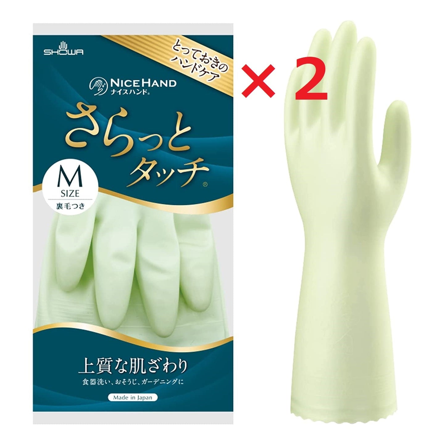 2双 ショーワグローブ 【ハンドケア】 ナイスハンド さらっとタッチ Mサイズ パールグリーン