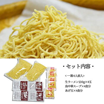 8人前 和風とり中華