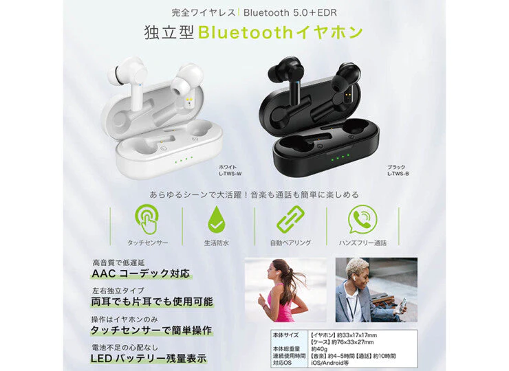 Lazos bluttooth wireless earphones 独立型Bluetoothイヤホン 白【宅急便コンパクト】