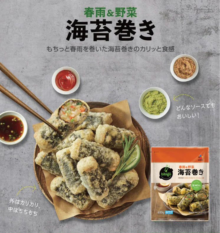 bibigo 野菜&春雨 海苔巻き 400g×3袋 おつまみに!ビビゴ【公式】【ゲリラセール】