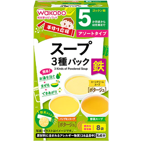 【箱なしバラ売りおまけ付き!】アサヒグループ食品 和光堂 手作り応援 スープ 3種パック【ベビーキッズセール】 ※