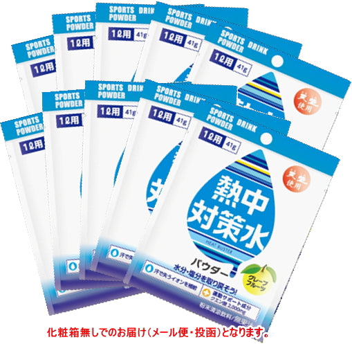 赤穂化成 熱中対策水パウダータイプ シトラス風味(1L用) 41g×10袋入【メール便】