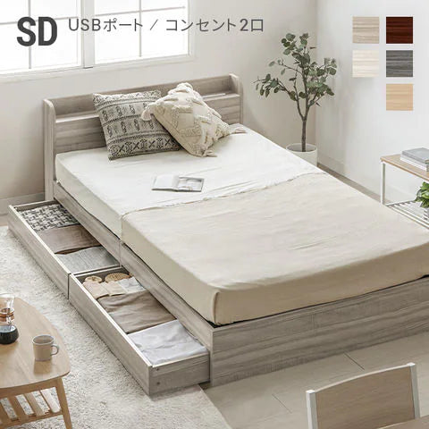セミダブルベッド 収納付き ベッドフレーム セミダブル コンセント付き USBポート付き ベッド 引き出し付き ヘッドボード 宮棚 宮付き セミダブルベッド フロアベッド ローベッド ロータイプ 収納ベッド 木製ベッド 北欧【フレームのみ/アッシュホワイト】