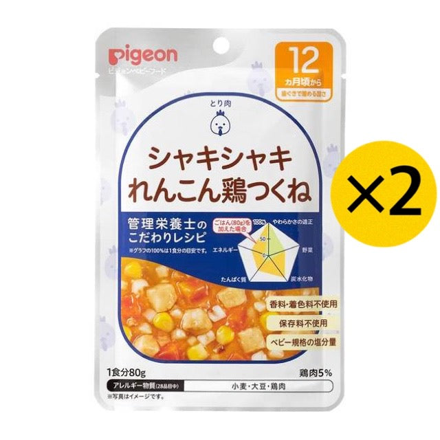 【2個セット】ピジョン Pigeon 食育レシピ シャキシャキれんこん鶏つくね 80g 12ヵ月 ベビーフード 離乳食 ※