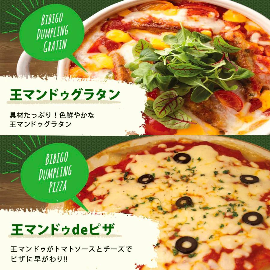 bibigo 王マンドゥ キムチ 350g (約10個入) 話題の王マンドゥを少量でお試し!餃子 ビビゴ【公式】【ゲリラセール】