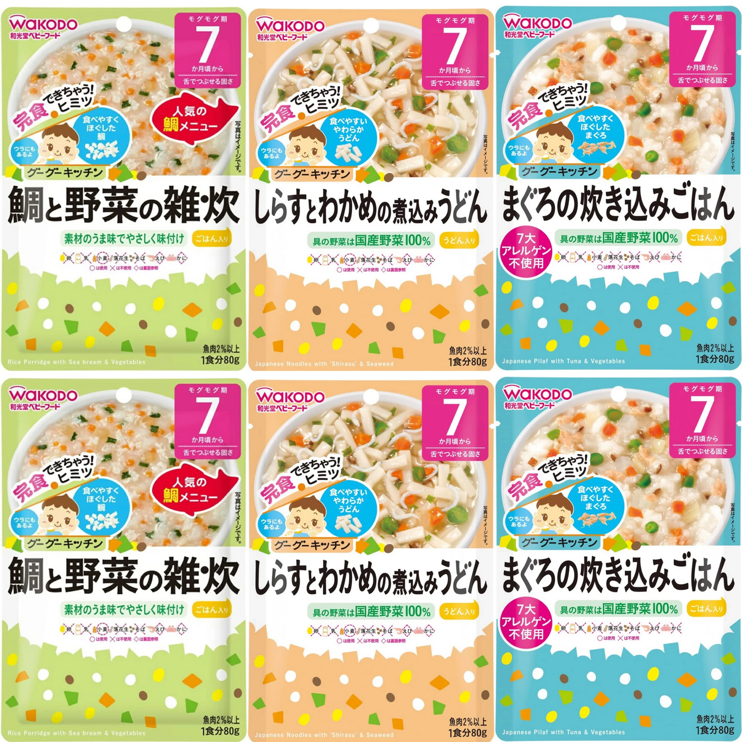 送料込み 和光堂 グーグーキッチン 離乳食 ベビーフード 7か月頃から 6種セット セット2番