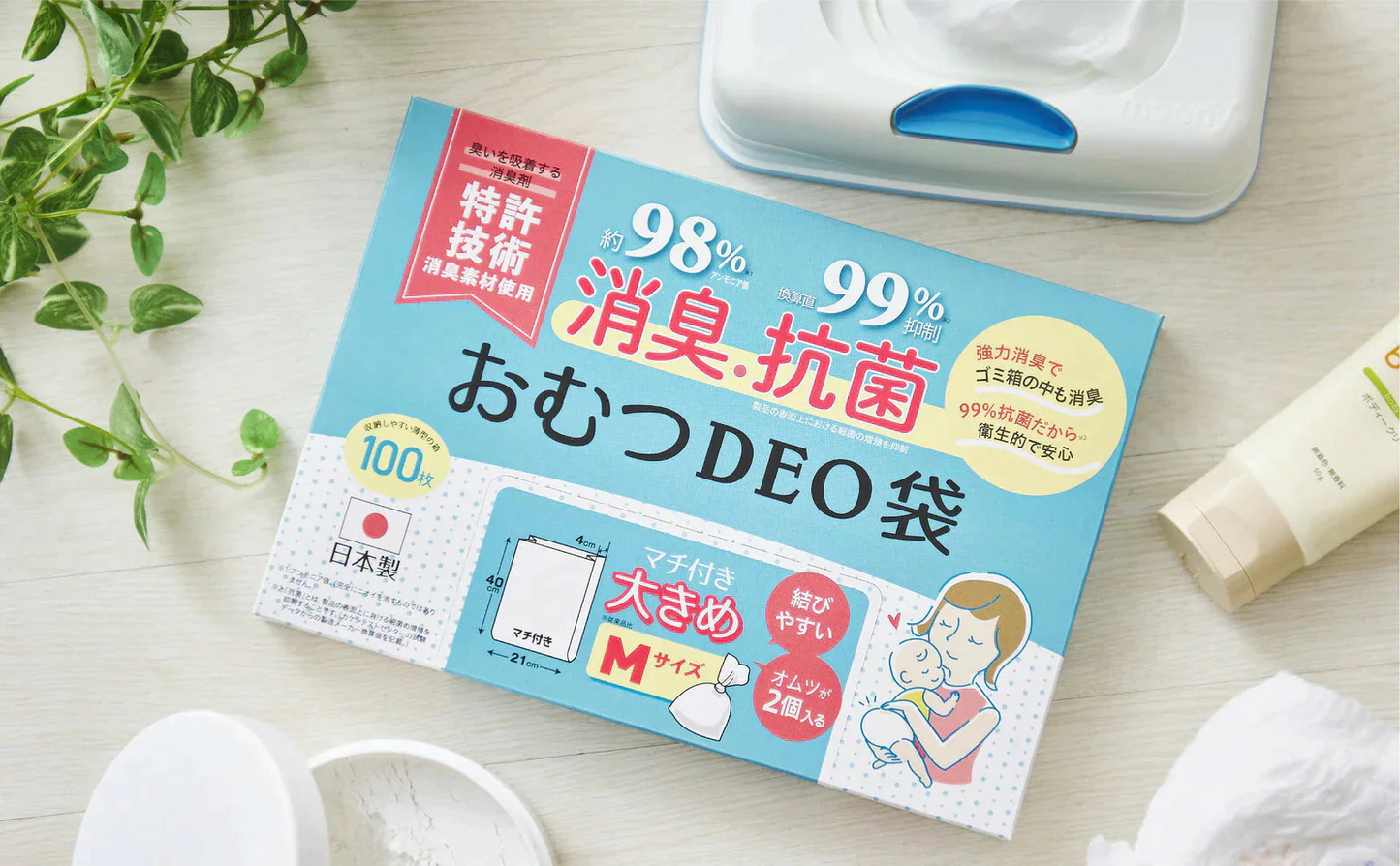 【超得ハイパーSALE】おむつDEO袋【日本製 特許技術】 おむつ用ゴミ袋 オムツ捨てるゴミ袋 臭わない袋 日本製 消臭袋 特許技術使用 オムツ消臭袋 おむつ処理 オムツ処理 赤ちゃん ゴミ袋 おむつ 袋 オムツ ゴミ 紙おむつ 紙オムツ 赤ちゃんグッズ【急上昇商品】