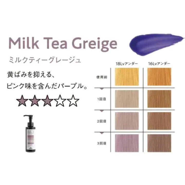 ミルボン カラーガジェット カラーシャンプー ミルクティーグレージュ 150ml