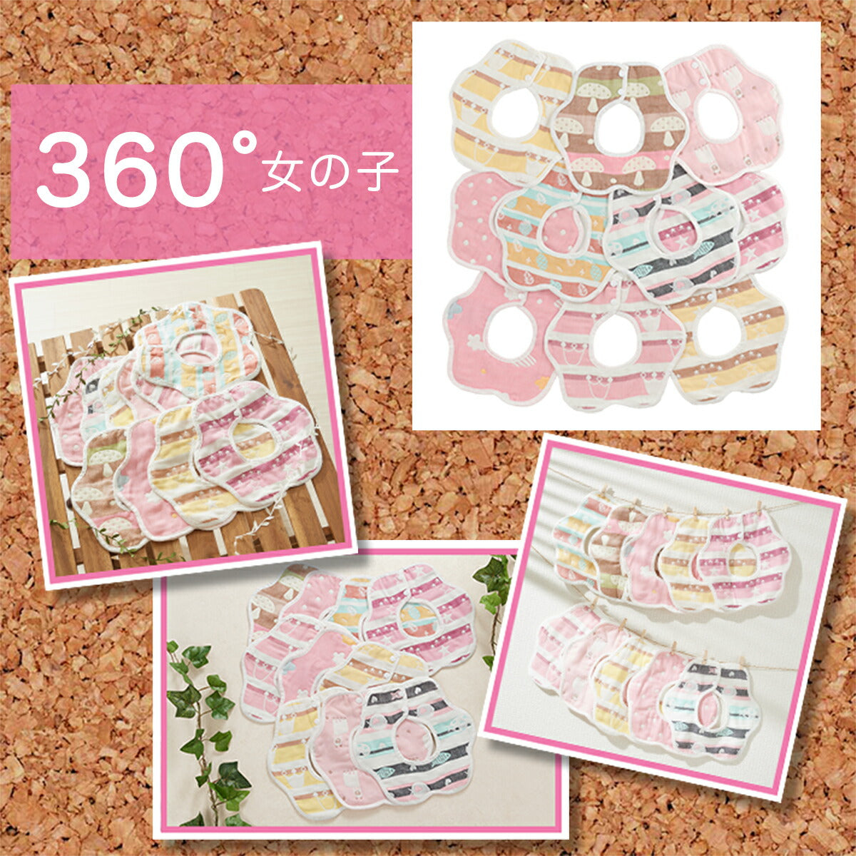 スタイ お得な 10枚 セット 【女の子 360°】 かわいい 女の子 よだれかけ ビブ 出産祝い ギフト おしゃれ 保育園 入園準備 BMC bib.【ベビーキッズセール】