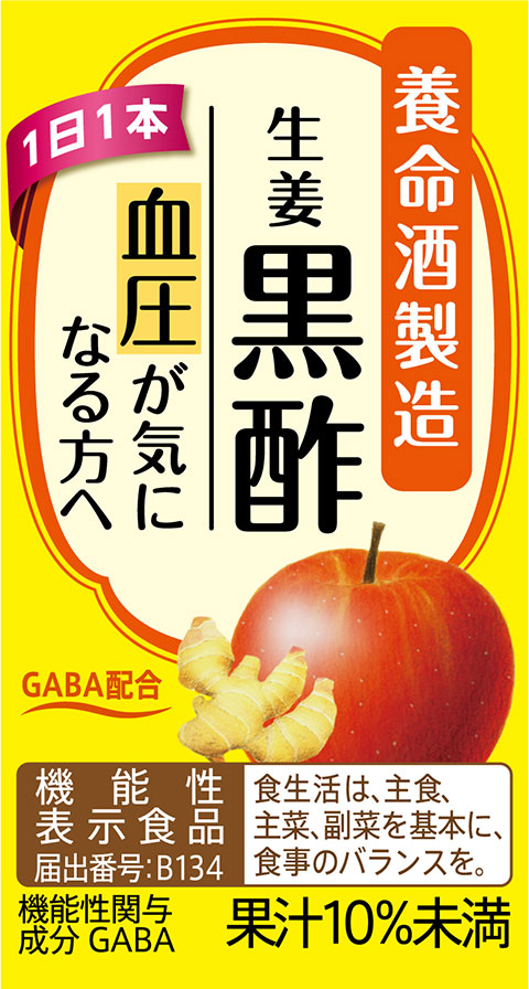 養命酒製造 黒酢125ml×3種各18本・計54本セット(黒豆黒酢/生姜黒酢/高麗人参黒酢)【タイムセール】
