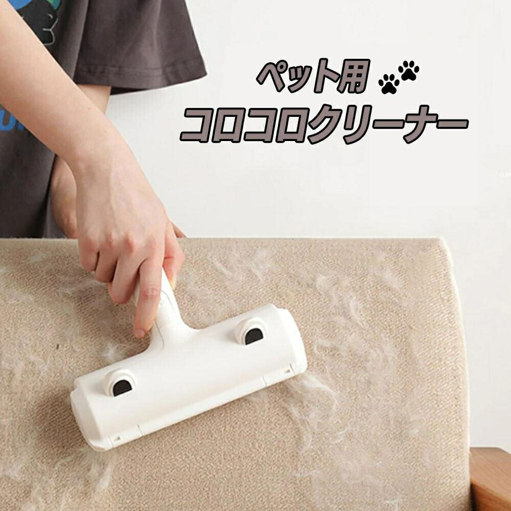 コロコロ クリーナー ブラシ ペットの毛 ブラッシング ほこり取り 毛取り 服 衣類 レッド ペット 毛取りクリーナー 抜け毛 掃除 抜け毛取り 犬 猫 いぬ ねこ うさぎ 毛球症 毛玉 寝具 洋服 お手入れ ペットの毛取り ゴミ取り 便利グッズ アイディア商品 クリーナーブラシ