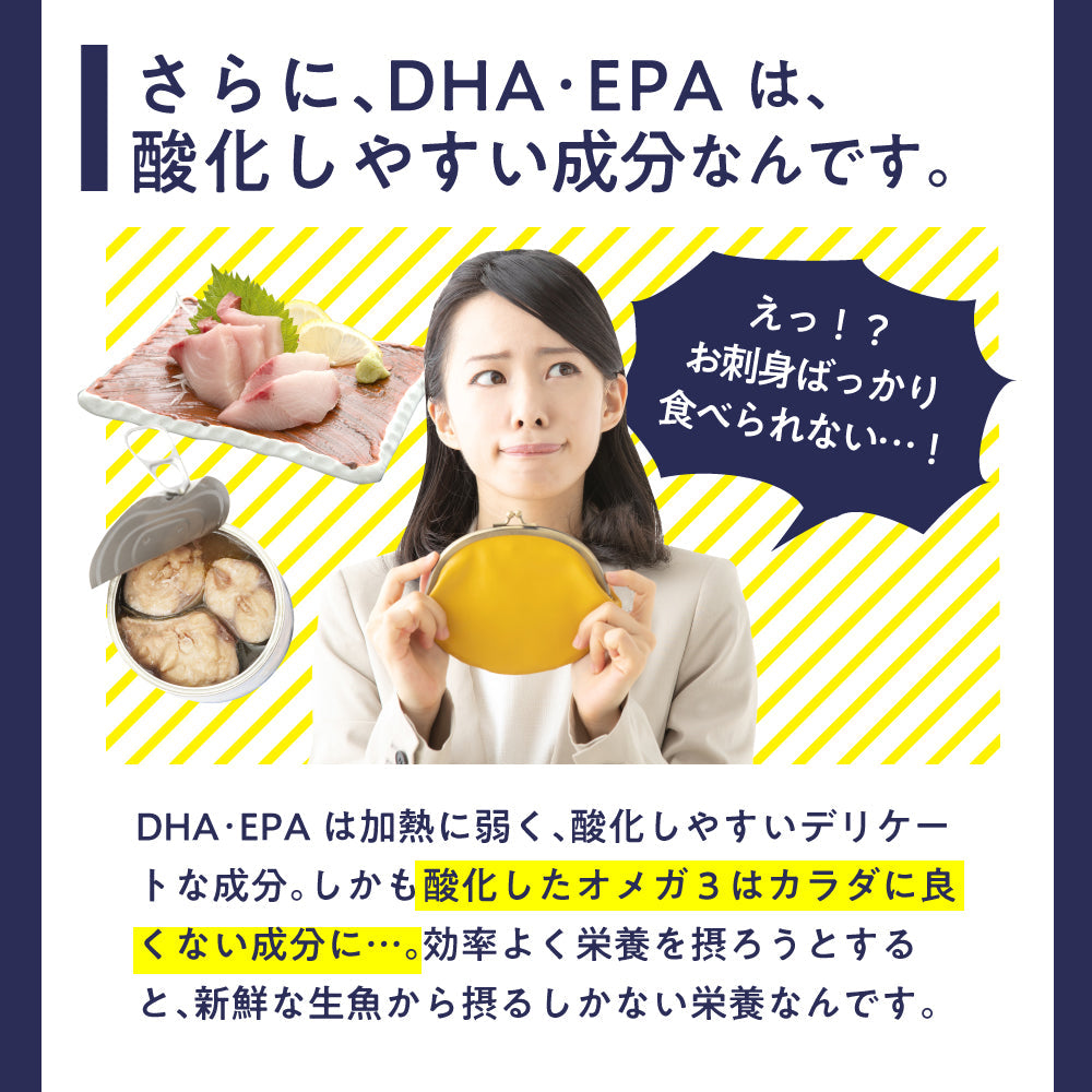 DHA EPA サプリメント DHA+EPA 1袋 180粒 約6ヶ月分 特許