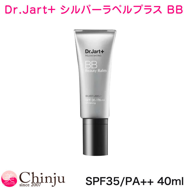 【メール便・ネコポス】【シルバーBB】 Dr.Jart+ ドクタージャルト シルバーラベルプラス BBクリーム SPF35/PA++ 40ml 化粧下地 メイクアップ フェイスクリーム 韓国コスメ