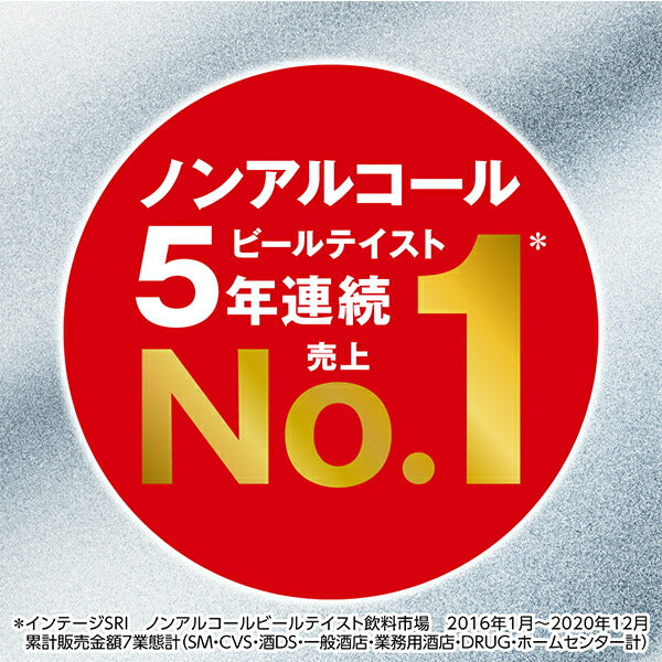 ノンアルコール アサヒ ドライゼロ 350ml×1ケース(24本)《024》 『CSH』【本州のみ 送料無料】