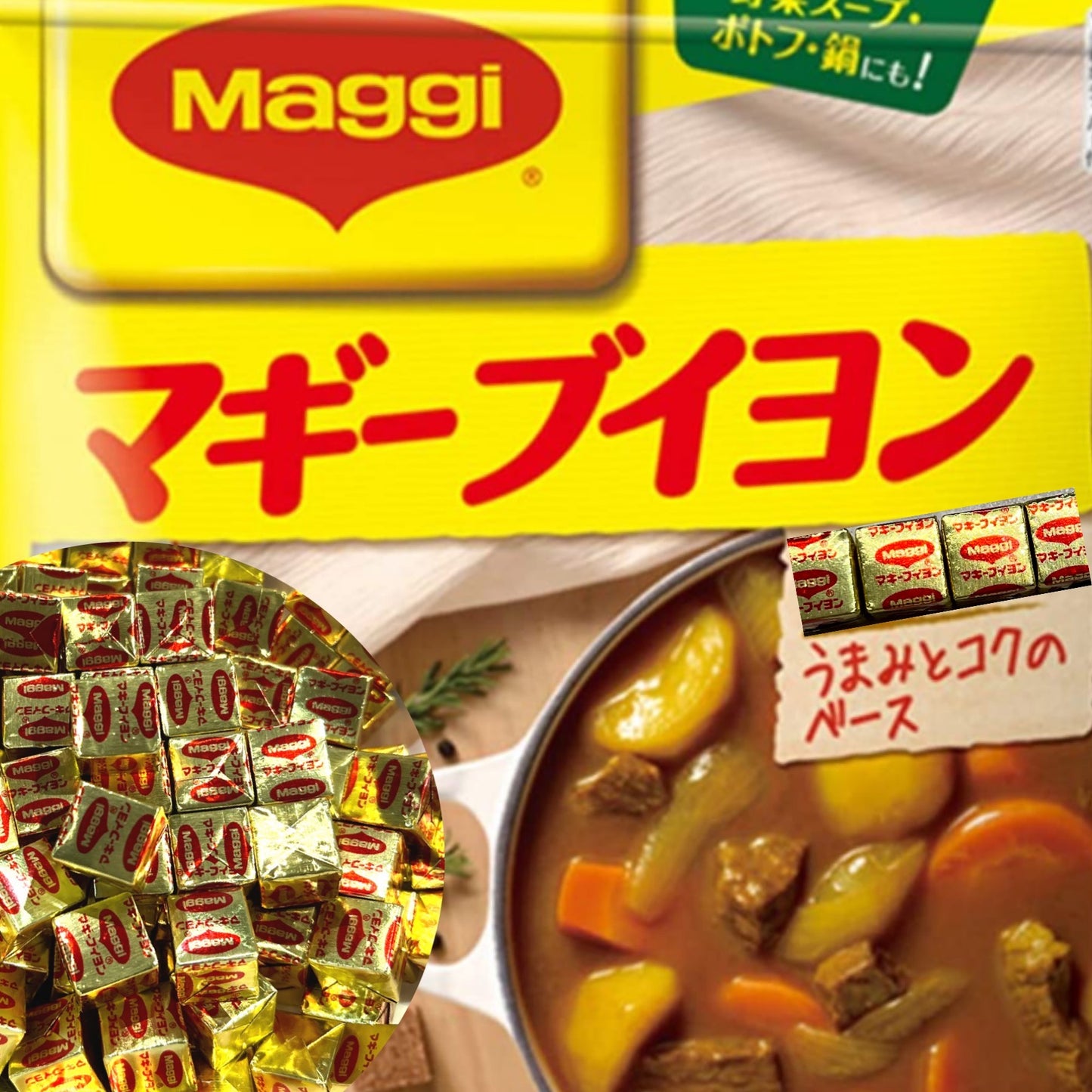 マギー ブイヨン キューブ 260g 約60個入り洋風だし だし ブイヨン ※