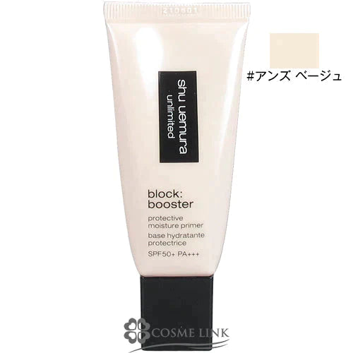 シュウウエムラ アンリミテッド ブロック:ブースター #アンズ ベージュ