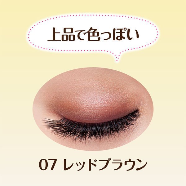 CEZANNE(セザンヌ) トーンアップアイシャドウ 07レッドブラウン