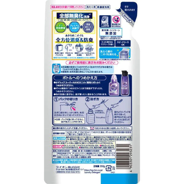 【たっぷり2袋+おまけ付き!】トップ スーパーナノックス NANOX ニオイ専用 洗濯 洗剤 詰め替え 350g