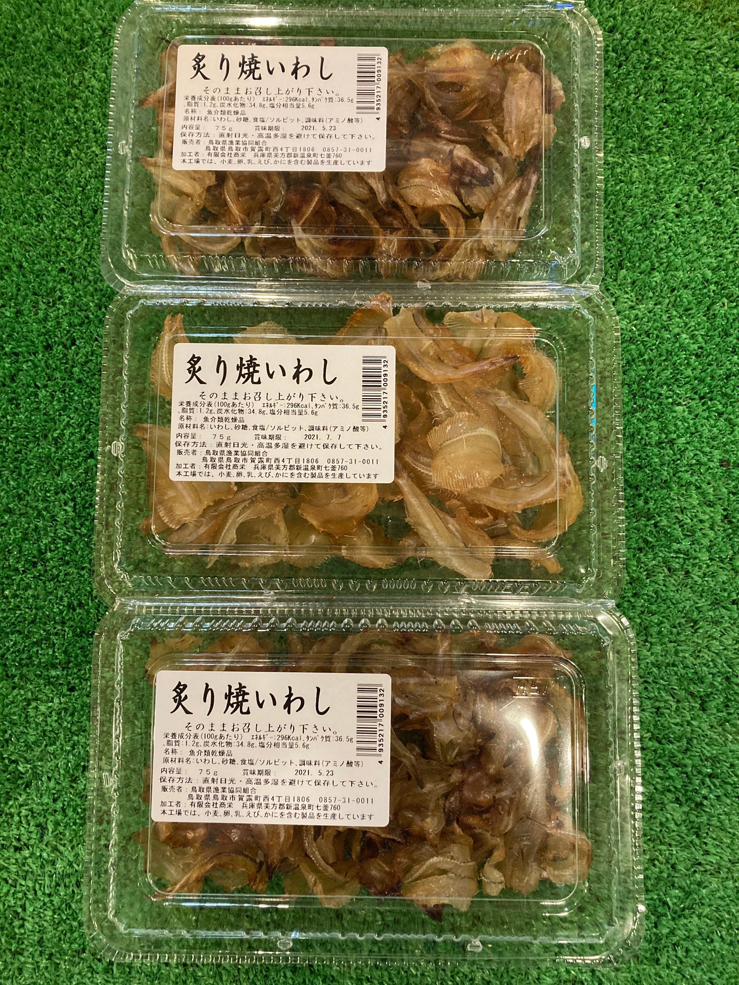 炙り焼いわし 75g 3個セット
