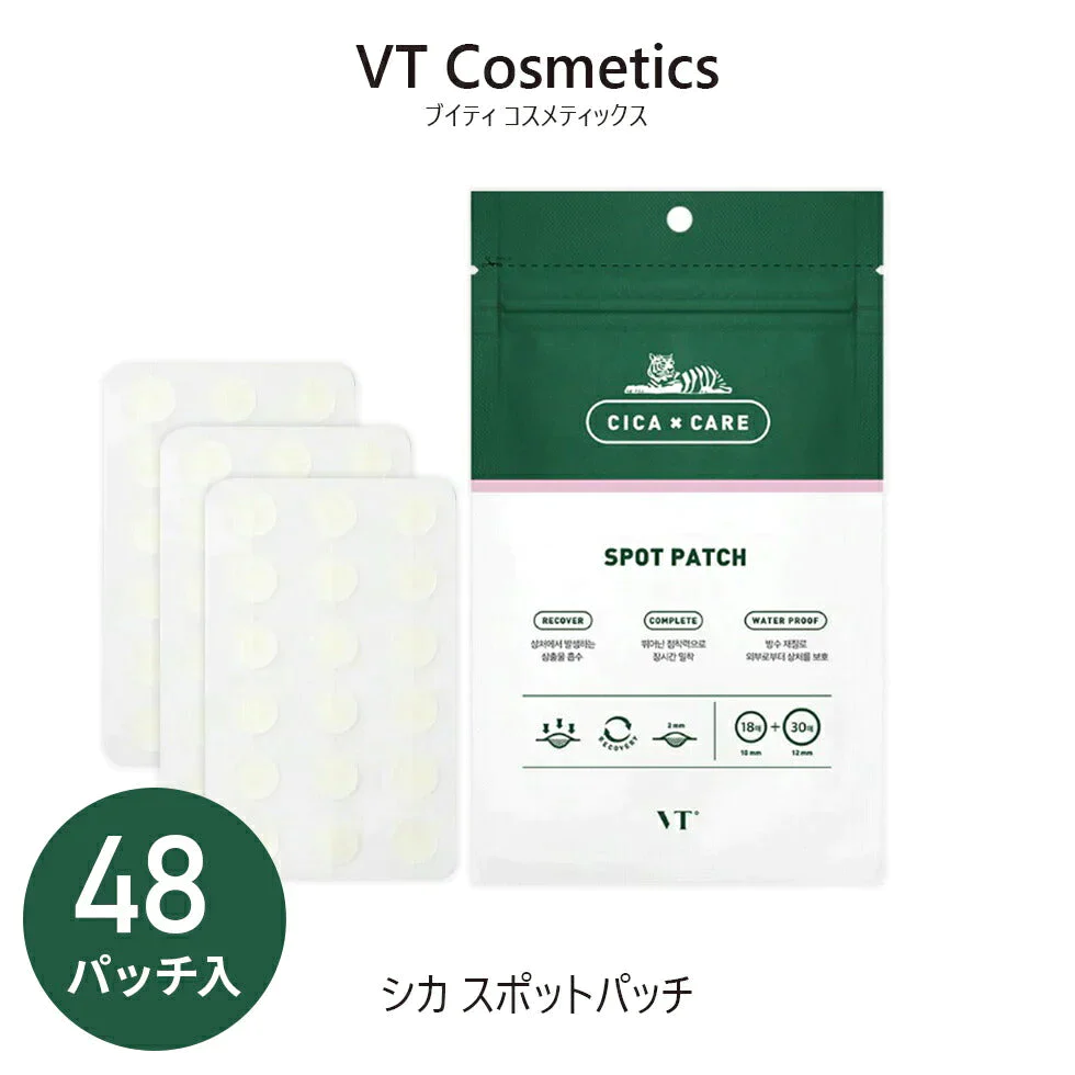 VT シカ スポットパッチ 48パッチ入 目立たない シカ CICA ハイドロコロイド 防水 密着 肌荒れ 肌トラブル ニキビ 皮脂 スキンケア 集中ケア 韓国 パッチ 部分用 パック 隠し シール 韓国コスメ ゆうパケット 発送