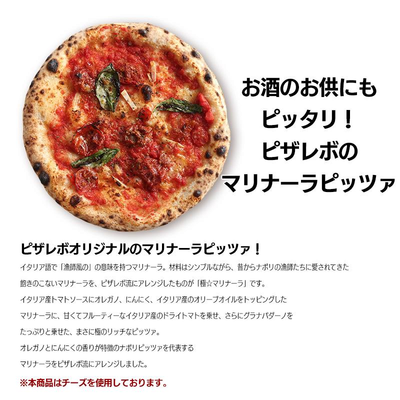 PIZZAREVO (ピザレボ) 極マリナーラ5枚セット