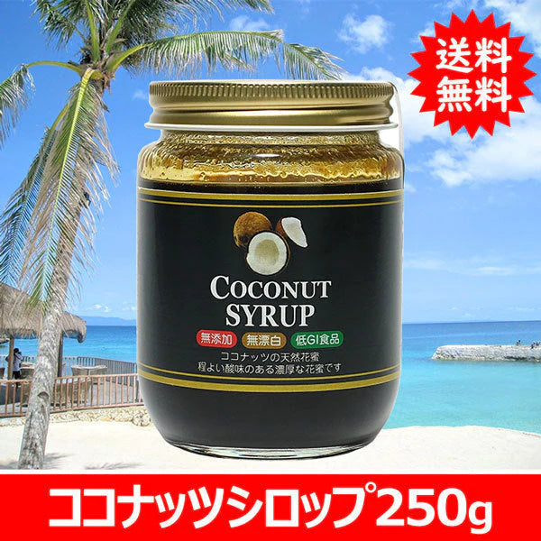 ココナッツシロップ 250g オーガニック原料品 蜂蜜(はちみつ ハチミツ