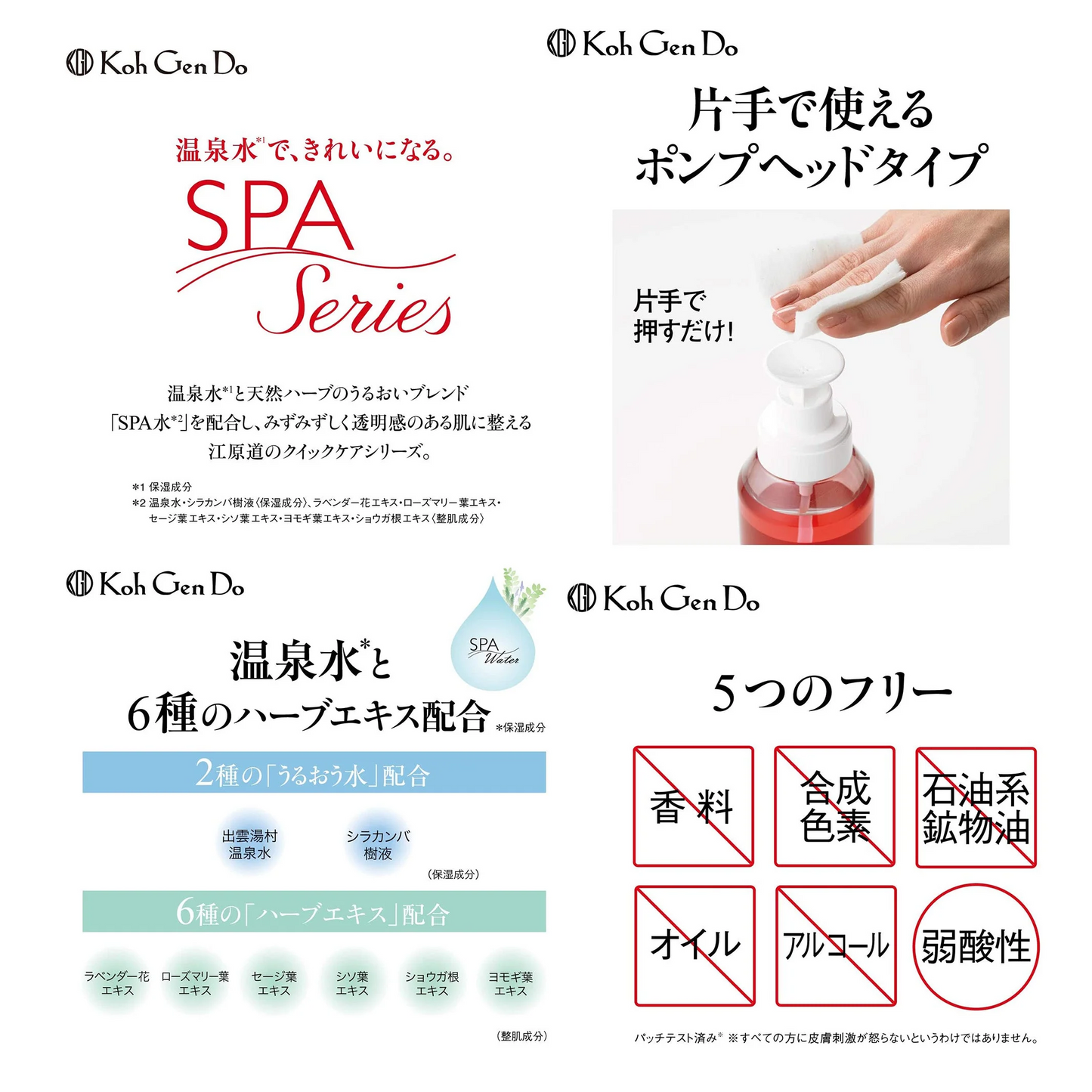 (1本) 江原道 クレンジングウォーター 本体 380mL コウゲンドウ Koh Gen Do 弱酸性 CLEANSING SPA Water