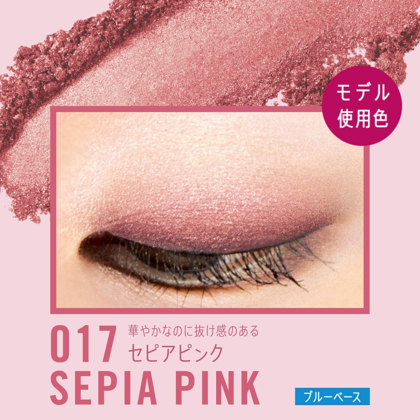 在庫限り パッケージの方には傷や汚れなどがある場合もございます Rimmel (リンメル) ロイヤルヴィンテージ アイズ 017 アイシャドウ セピアピンク 横4カラー