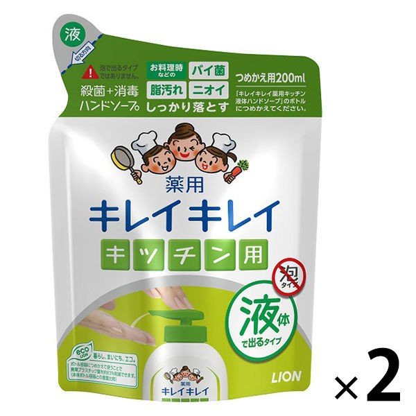 2個 キレイキレイ 薬用キッチンハンドソープ つめかえ用 200ml (緑)
