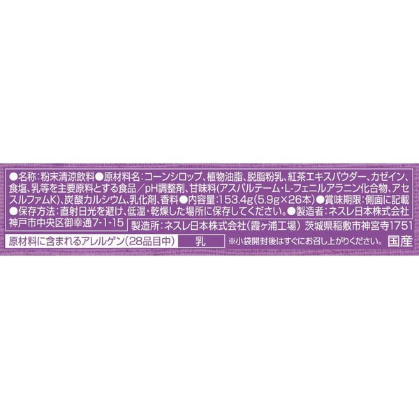 【箱なしバラ売りおまけ付き!】ネスレ 香るまろやか ミルクティー 1箱(26本入)