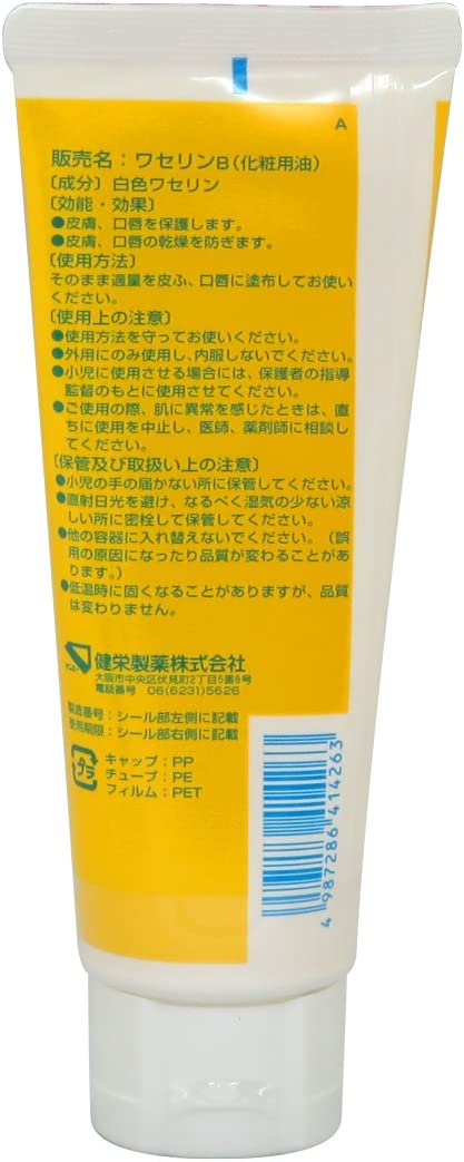 【保湿クリーム】ベビーワセリン 100g(乾燥肌 パラベンフリー)