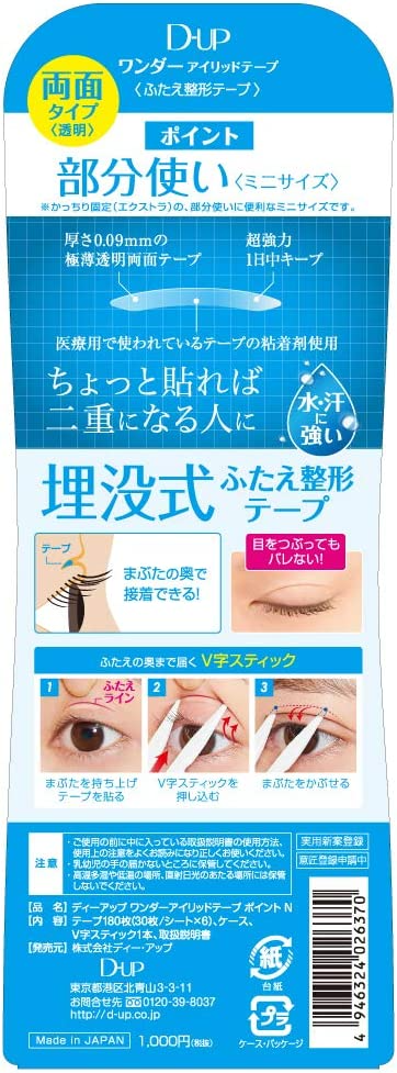 D-UP ディーアップ ワンダーアイリッドテープ ポイント 180枚 透明 両面タイプ 埋没式 ふたえ整形テープ Wonder Eyelid Tape